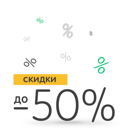 Распродажа