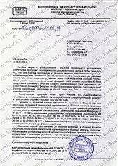 Отказное письмо на продукцию