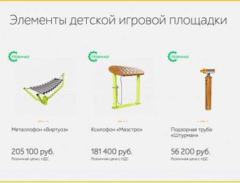 Встречайте новинки: развивающие игровые элементы для детских площадок